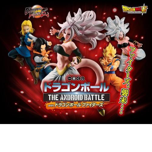 Banpresto Dragon Ball Z The Android Battle & FighterZ Android 21 (Evil) Figure