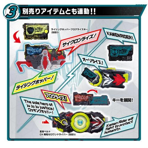 Premium Bandai Kamen Rider Zero-One 01 DX Cycloneriser Henshin Belt Toy