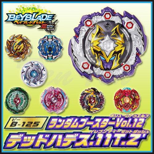Takara Tomy Beyblade Burst B-125 02 Hell Salamander Gravity Yielding