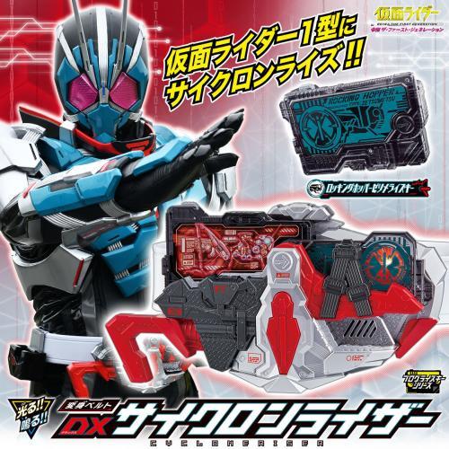 Premium Bandai Kamen Rider Zero-One 01 DX Cycloneriser Henshin Belt Toy